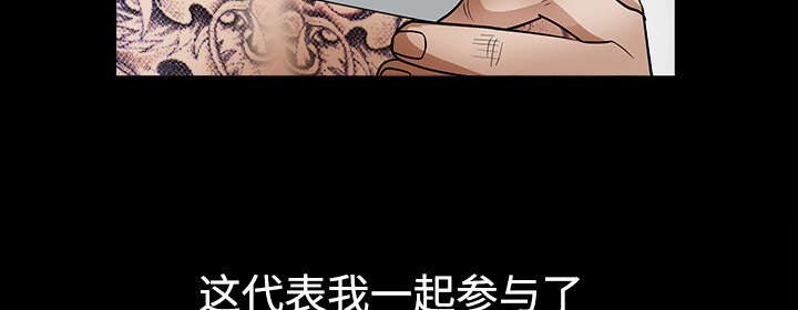 沉睡的疯狗漫画,第62章：送客4图