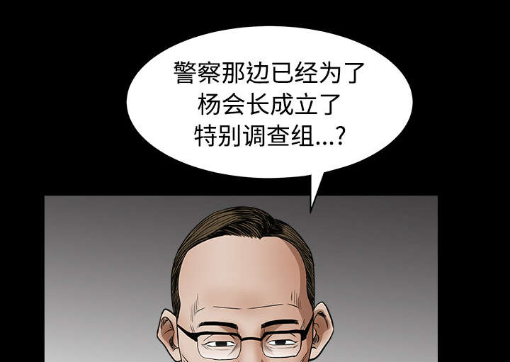 沉睡的疯狗漫画,第54章：买棺材的钱5图