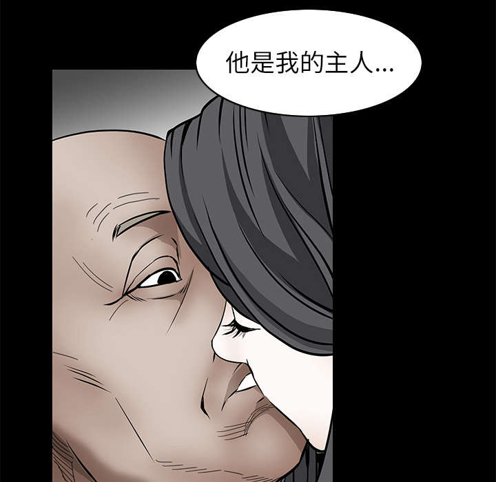 沉睡的疯狗漫画,第83章：唯一的男人4图