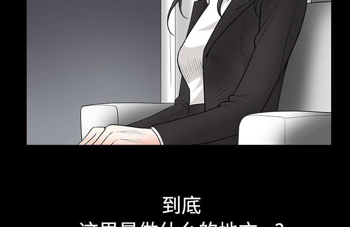 沉睡的疯狗漫画,第59章：送文件5图