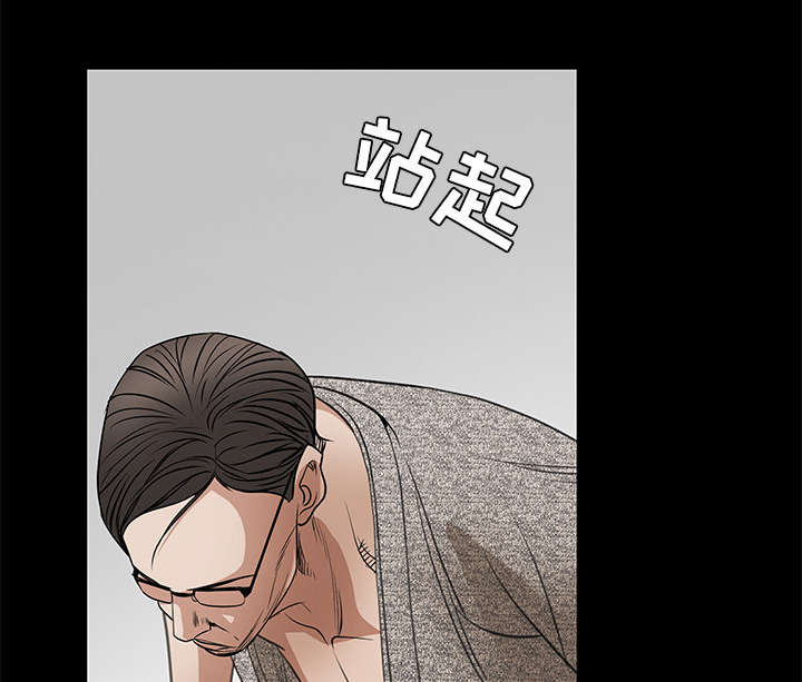 沉睡的疯狗漫画,第52章：问话1图