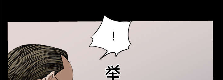 沉睡的疯狗漫画,第114章：对峙4图