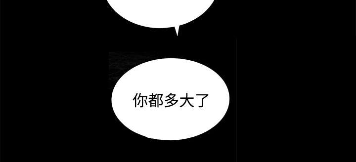 沉睡的疯狗漫画,第49章：拒绝1图