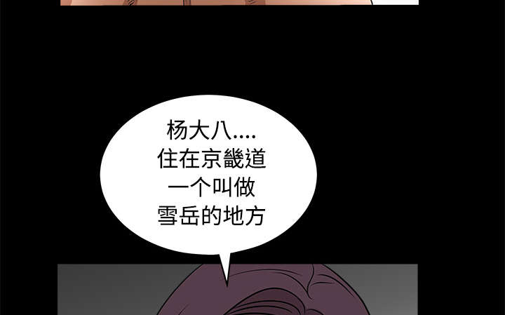 沉睡的疯狗漫画,第49章：拒绝4图