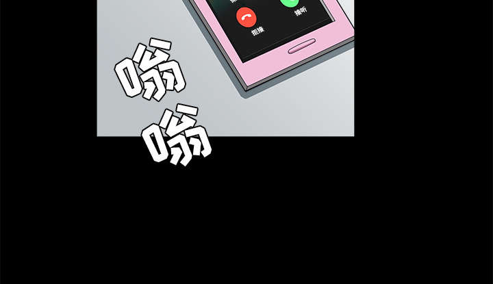 沉睡的疯狗漫画,第84章：遗忘1图