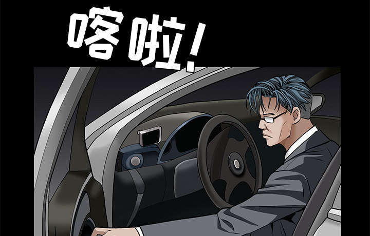 沉睡的疯狗漫画,第99章：愚蠢的人4图