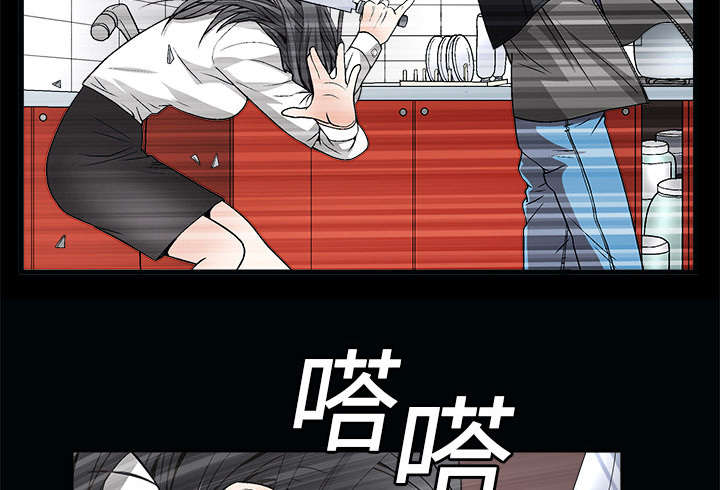 沉睡的疯狗漫画,第14章：正当防卫2图