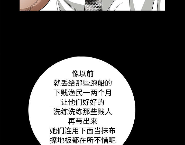 沉睡的疯狗漫画,第48章：亲兄弟4图