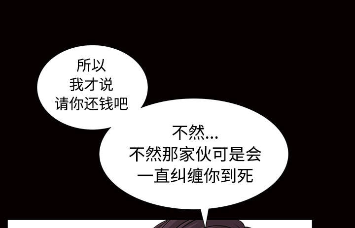 沉睡的疯狗漫画,第76章：他的过往2图
