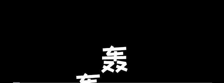 沉睡的疯狗漫画,第66章：握手2图