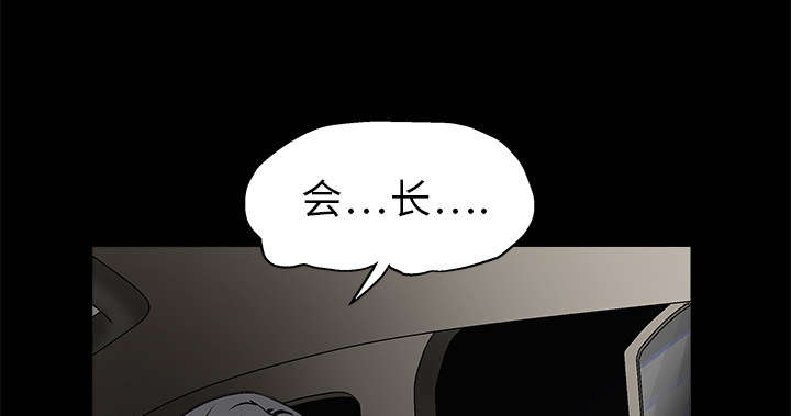 沉睡的疯狗漫画,第20章：屈服4图