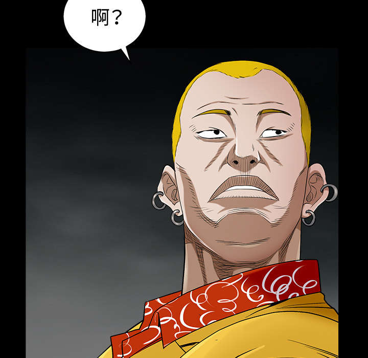 沉睡的疯狗漫画,第96章：你很特别3图