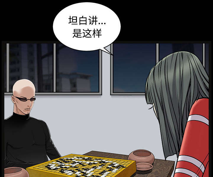 沉睡的疯狗漫画,第94章：监视1图