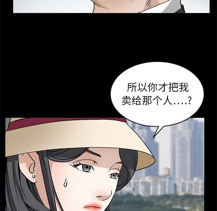 沉睡的疯狗漫画,第24章：曾经的忤逆2图
