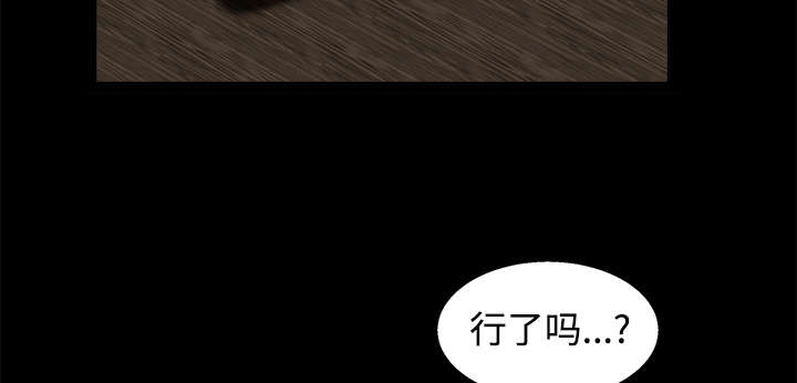 沉睡的疯狗漫画,第54章：买棺材的钱1图