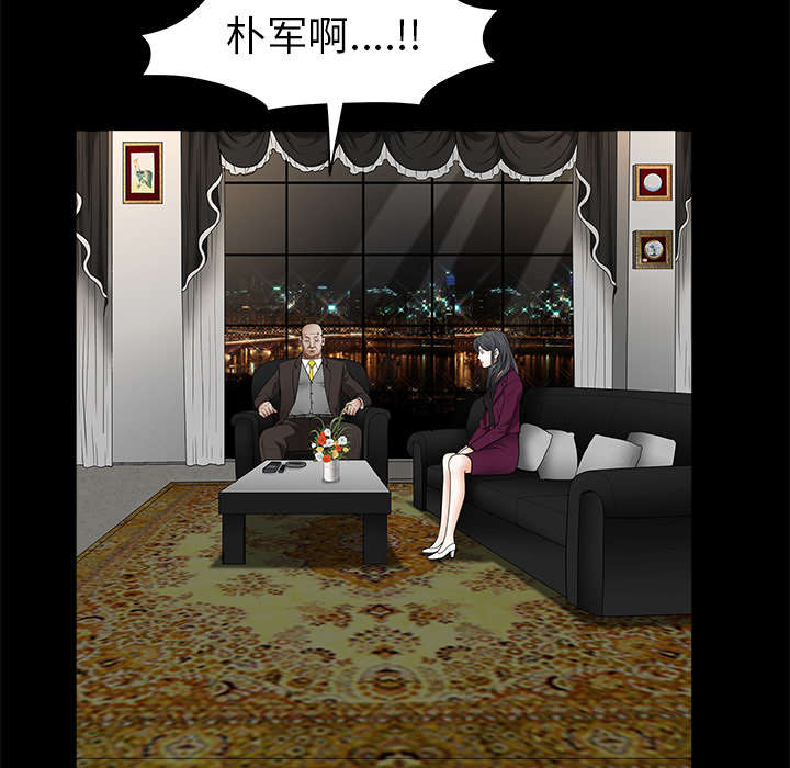 沉睡的疯狗漫画,第91章：做给我看4图