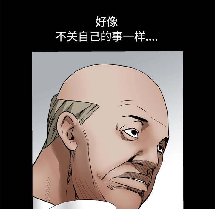 沉睡的疯狗漫画,第85章：业务聚会5图