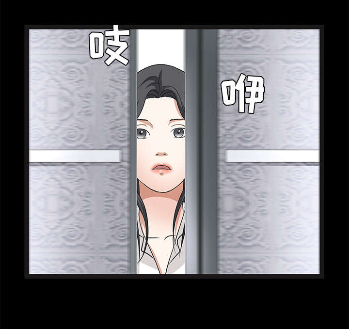 沉睡的疯狗漫画,第46章：多多保重4图