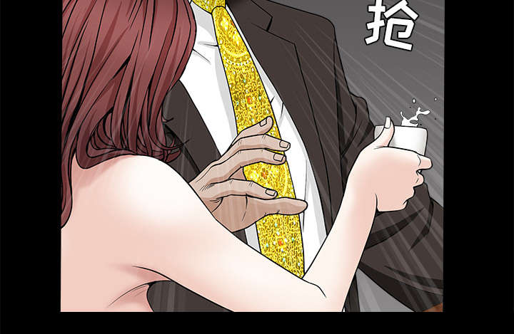 沉睡的疯狗漫画,第117章：轮到你了5图