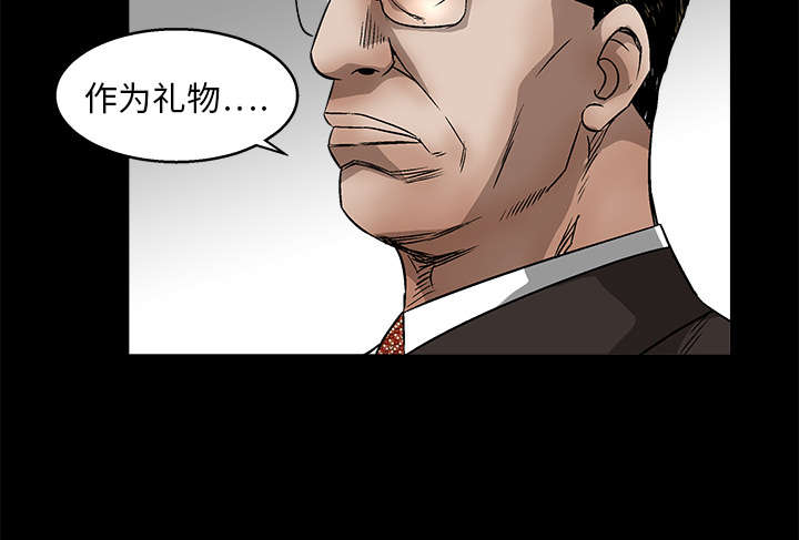 沉睡的疯狗漫画,第24章：曾经的忤逆1图