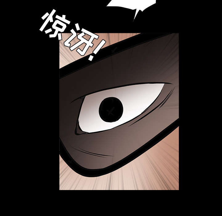 沉睡的疯狗漫画,第64章：住手1图