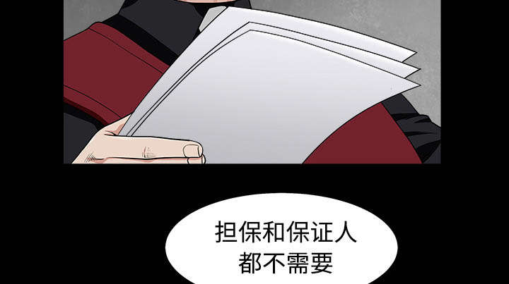 沉睡的疯狗漫画,第97章：圈套1图