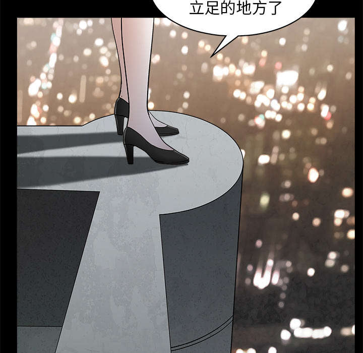 沉睡的疯狗漫画,第101章：命运的交易3图