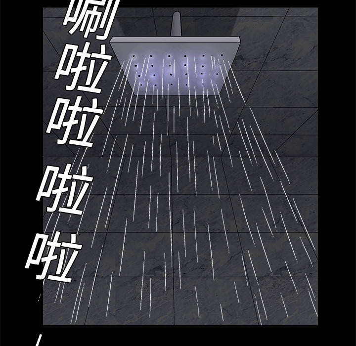 沉睡的疯狗漫画,第22章：哭泣3图