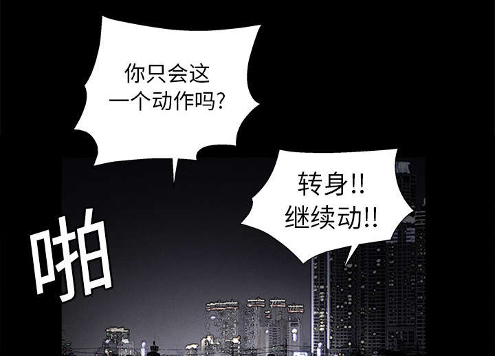 沉睡的疯狗漫画,第21章：镜子里的我1图