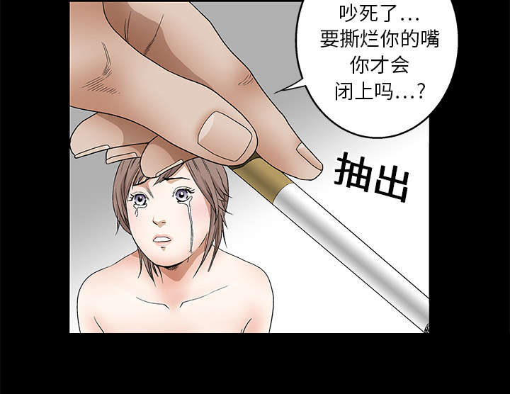 沉睡的疯狗漫画,第33章：言而有信4图