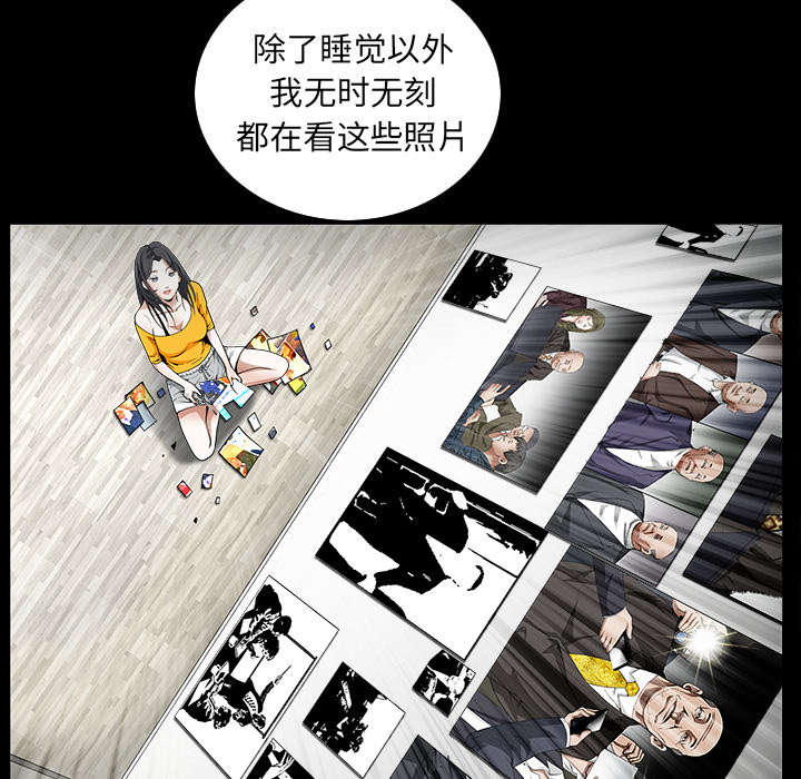 沉睡的疯狗漫画,第83章：唯一的男人4图