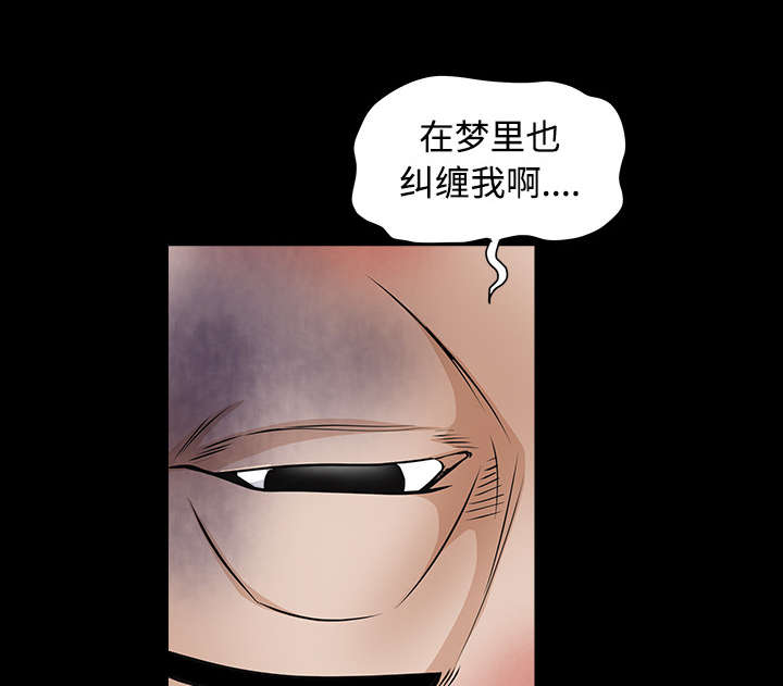 沉睡的疯狗漫画,第65章：接管5图