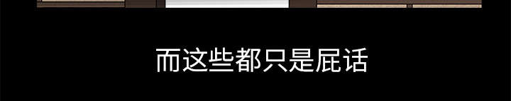 沉睡的疯狗漫画,第99章：愚蠢的人4图