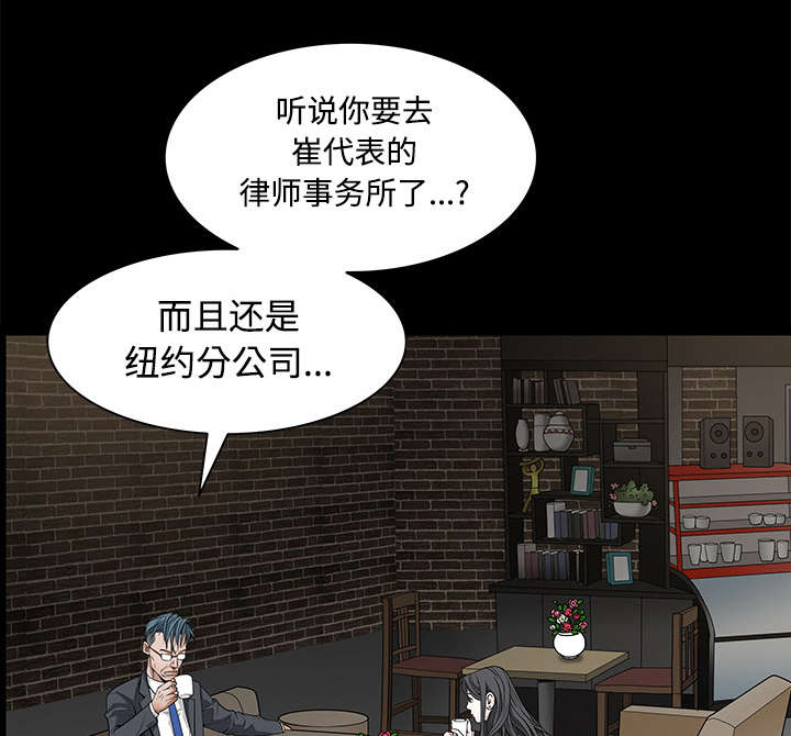 沉睡的疯狗漫画,第46章：多多保重3图