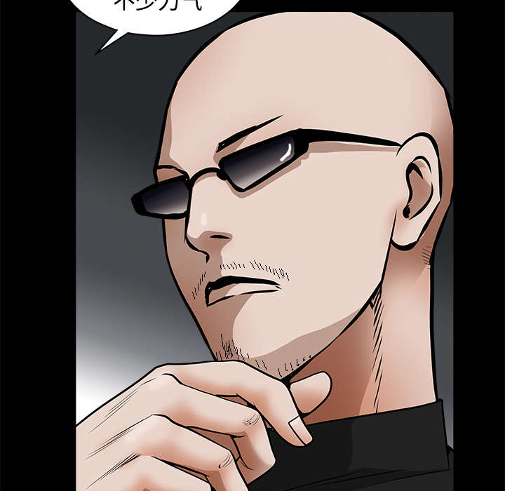 沉睡的疯狗漫画,第96章：你很特别1图