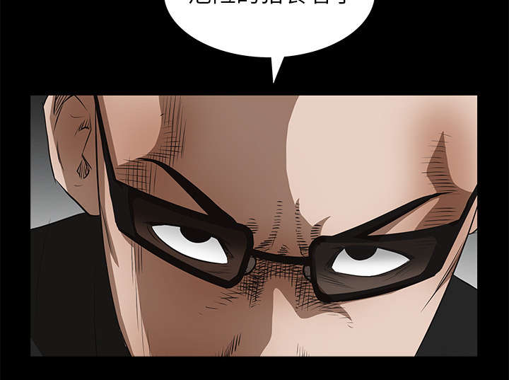 沉睡的疯狗漫画,第115章：高高在上4图