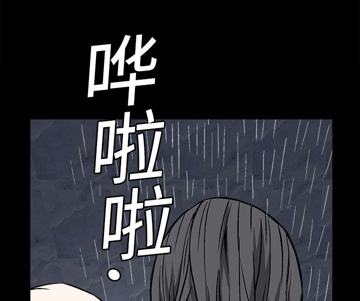 沉睡的疯狗漫画,第38章：生日礼物2图