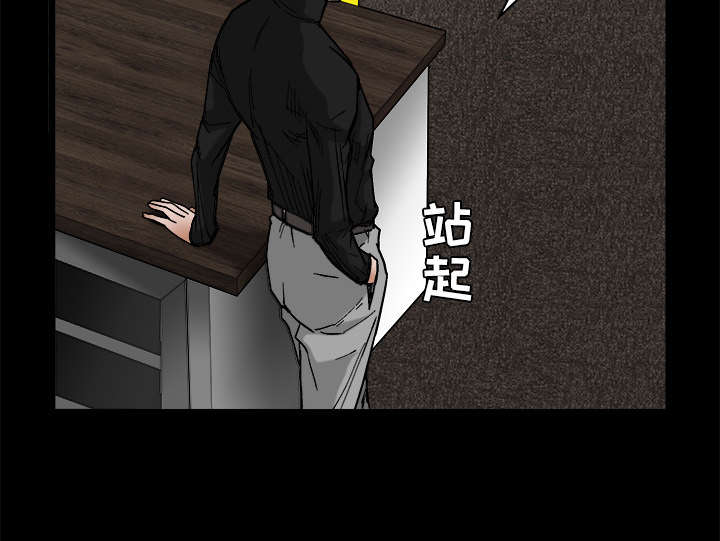 沉睡的疯狗漫画,第50章：闹事的疯子4图