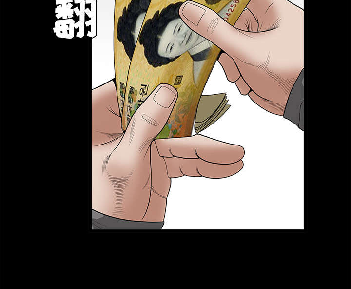 沉睡的疯狗漫画,第54章：买棺材的钱4图
