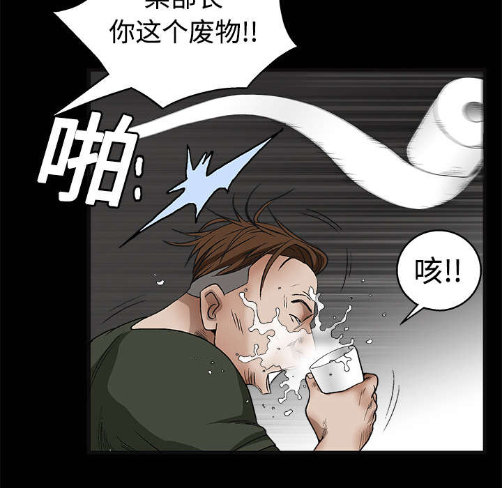 沉睡的疯狗漫画,第26章：还钱2图