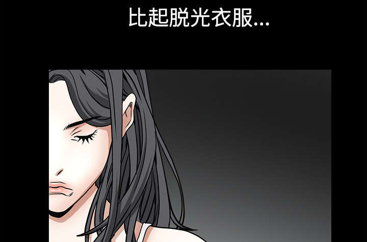 沉睡的疯狗漫画,第57章：客人是组长5图