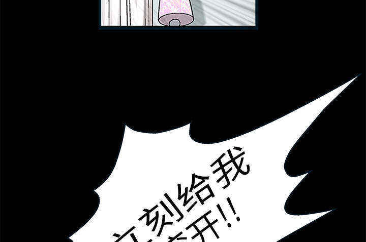 沉睡的疯狗漫画,第21章：镜子里的我4图
