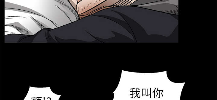 沉睡的疯狗漫画,第16章：点燃与熄灭2图