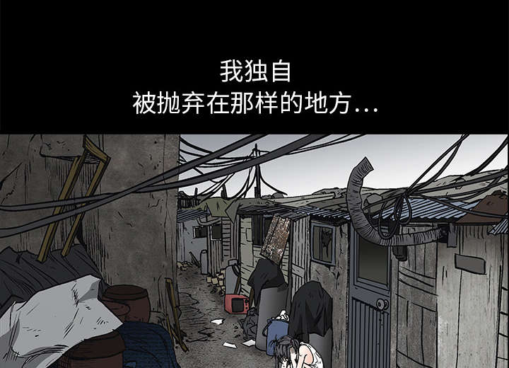 沉睡的疯狗漫画,第37章：弱点2图