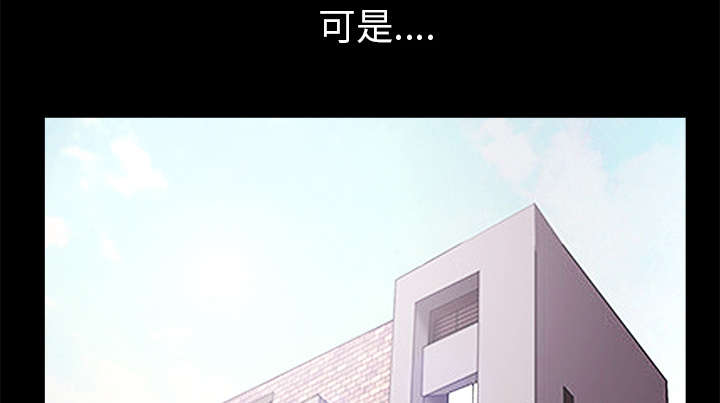 沉睡的疯狗漫画,第106章：朋友1图