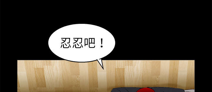 沉睡的疯狗漫画,第23章：错觉2图