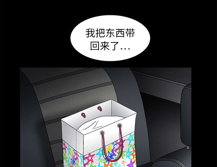 沉睡的疯狗漫画,第30章：东西被偷2图