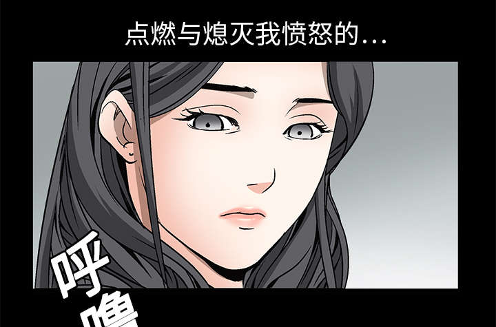 沉睡的疯狗漫画,第16章：点燃与熄灭1图