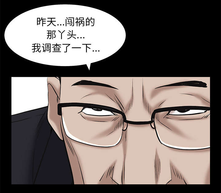 沉睡的疯狗漫画,第118章：震惊2图