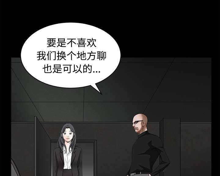沉睡的疯狗漫画,第63章：最好的选择1图